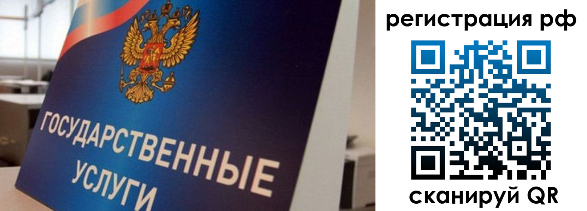 регистрация для дет. сада в Ленинске