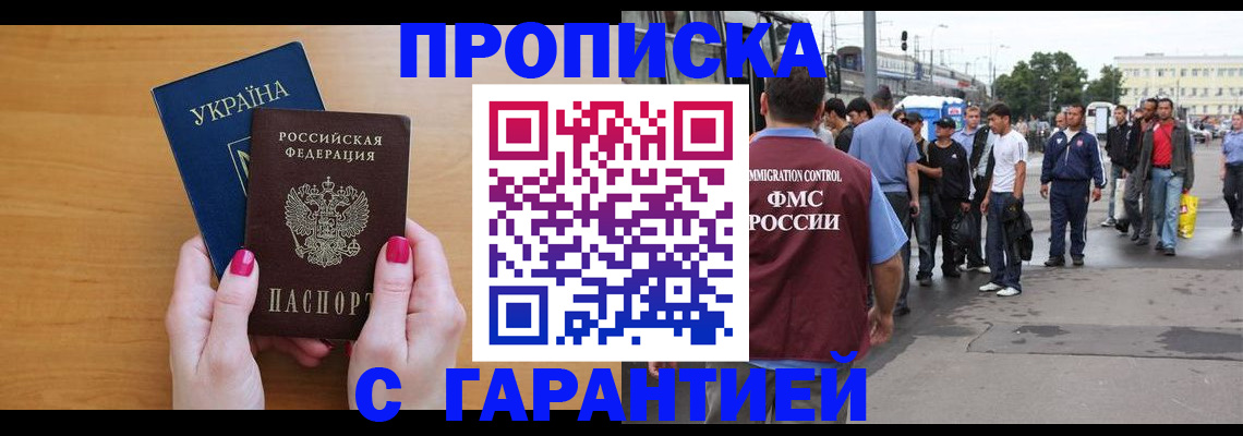 временная регистрация поиск в Ленинске