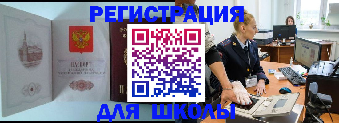временная регистрация 2025 в Ленинске