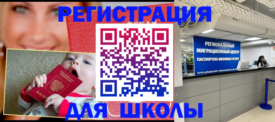 прописка гарантия в Ленинске