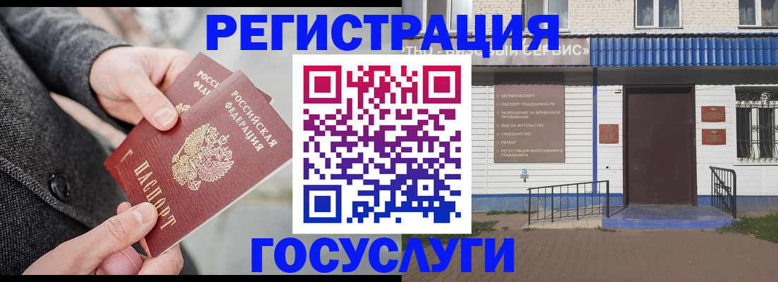 временная регистрация адрес в Ленинске